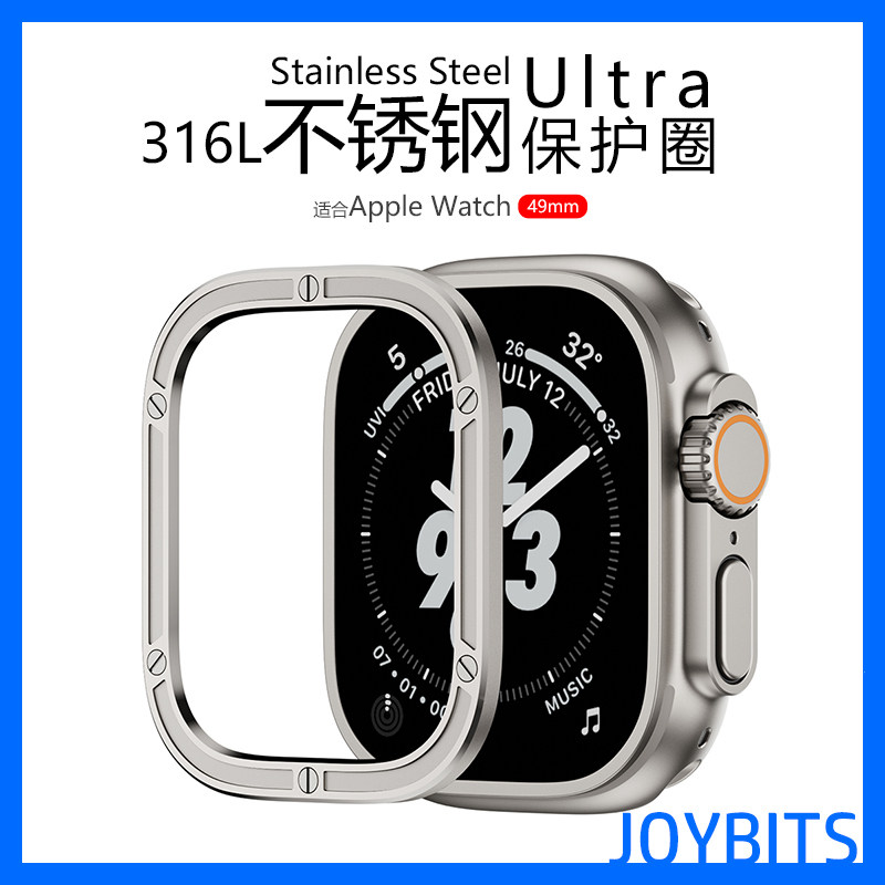 铆钉不锈钢Ultra2金属边框适用苹果手表iwatch全包保护一