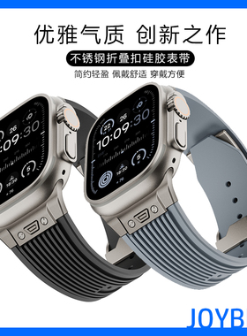 不锈钢Ultra3氟橡硅胶S11表带适用iWatch苹果手表壳46/49mm钛金属