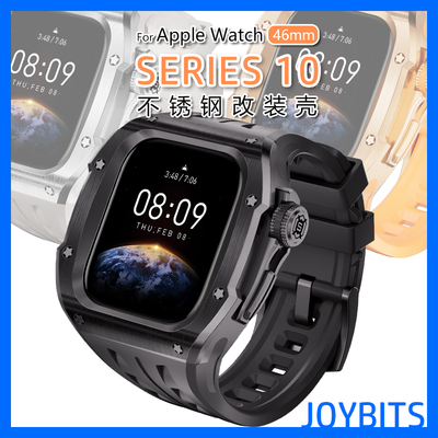 不锈钢S10理查德改装金属一体保护壳适用iWatch苹果手表带49/46mm