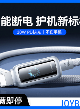 智能自动断电手机快充线PD闪充数据线Type-c适用苹果iPhone16华为小米USB笔记本加长2m3米汽车用充电线指示灯