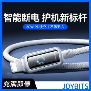 智能自动断电手机快充线PD闪充数据线Type c适用苹果iPhone16华为小米USB笔记本加长2m3米汽车用充电线指示灯
