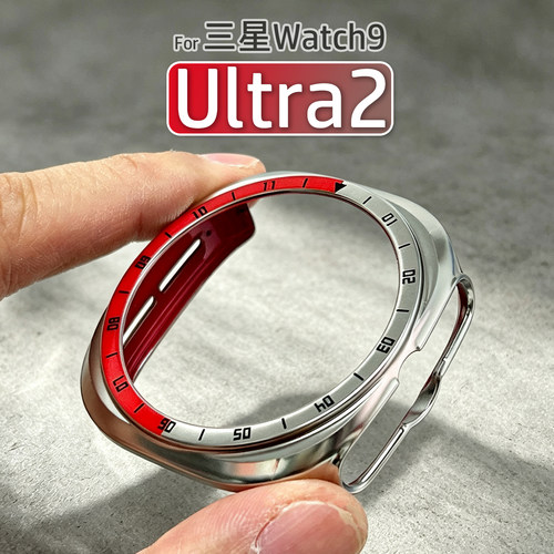 适用三星Galaxy手表Ultra2全包Watch9刻度保护壳钢化膜一体防摔套