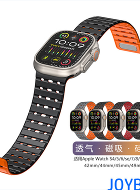 透气磁吸洞洞S11硅胶表带适用iWatch苹果手表Ultra3运动防水49mm