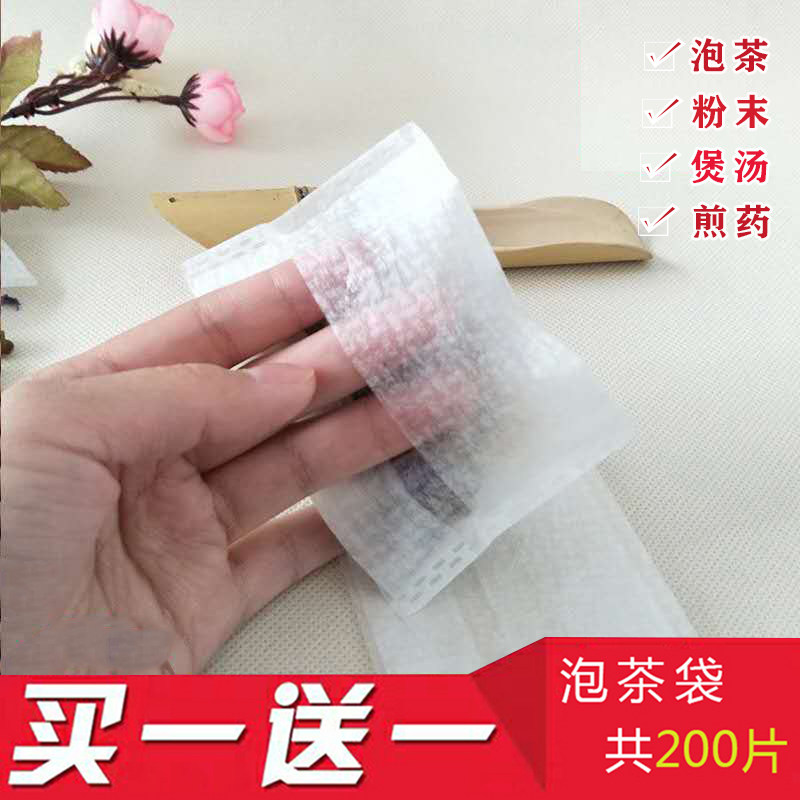 200片玉米纤维茶包袋煮茶袋过滤袋茶叶袋泡茶袋中药汤包袋一次性