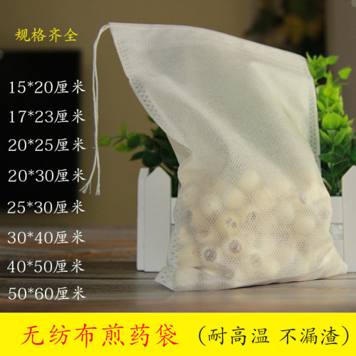 50个大号中药无纺布煎药袋熬药袋