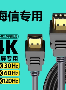 海信电视通用2.0HDMI4K高清数据线机顶盒码流仪笔记本连接投影仪