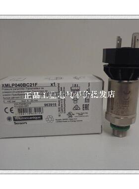 询价正品询价XMLP025BC21F/BD71F/XMLP040BC21F/BD21F施耐德变送
