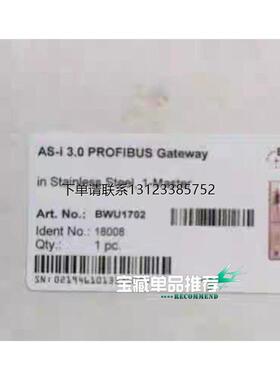 询价必威网关模块BWU1702 全新正品包邮议价出，感兴趣的朋友