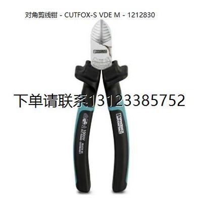 询价菲尼克斯对角剪线钳