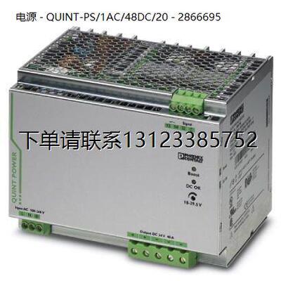 询价菲尼克斯48V/20A电源