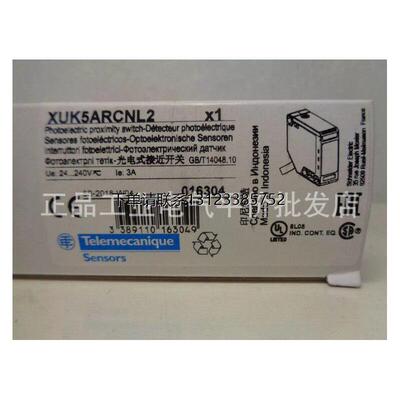 询价正品XUK5ARCNL2/P施
