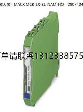 询价MACX MCR-EX-SL-NAM-HO - 2907404 - 供应菲尼克斯全系列隔离