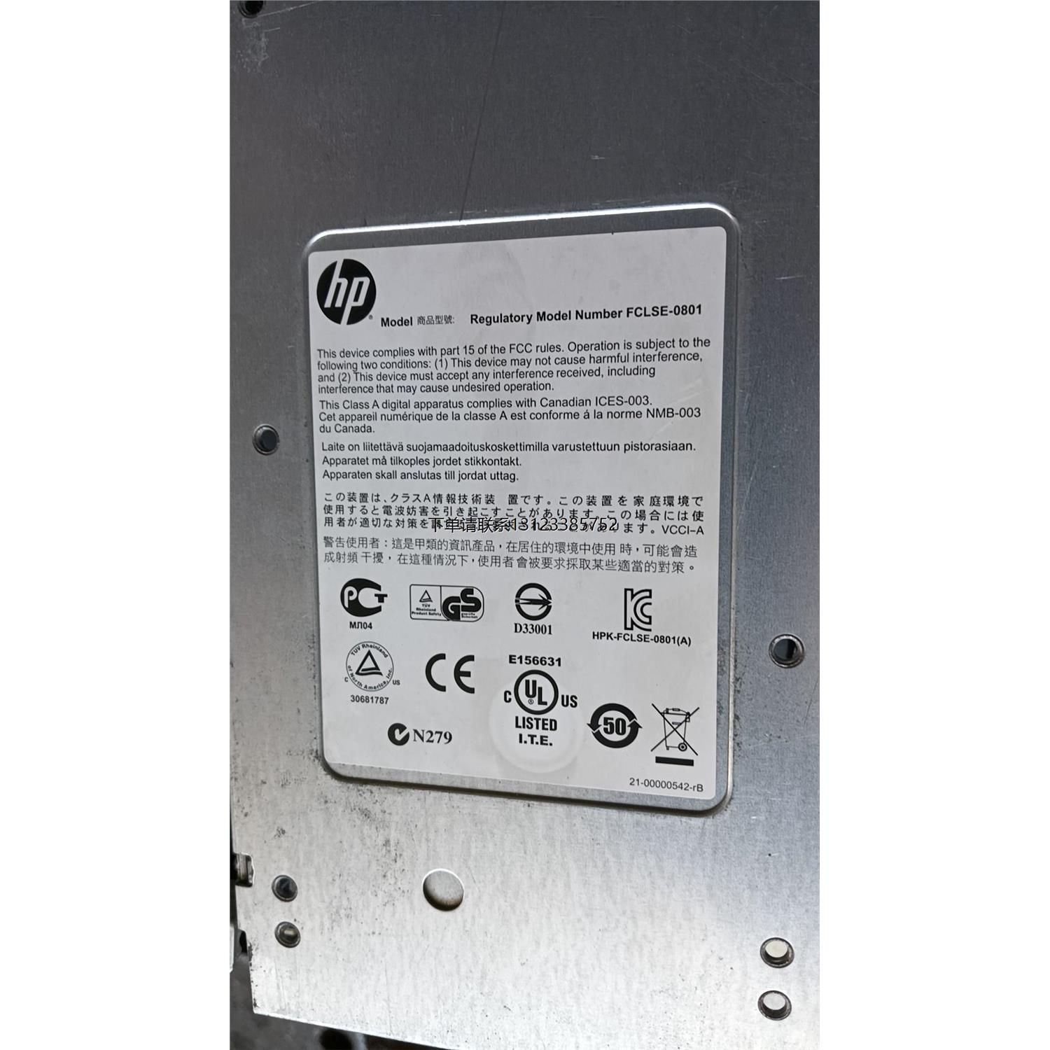 询价HP惠普磁盘阵列存储器FCLSE-0801，双电双控制器