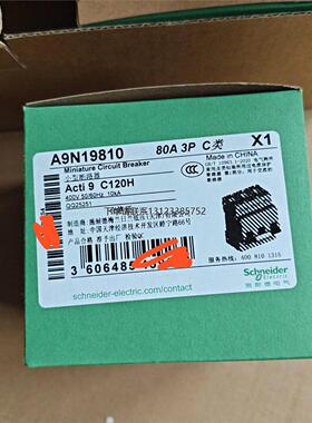 询价施耐德C120H系列断路器，订货号A9N19810，3P C