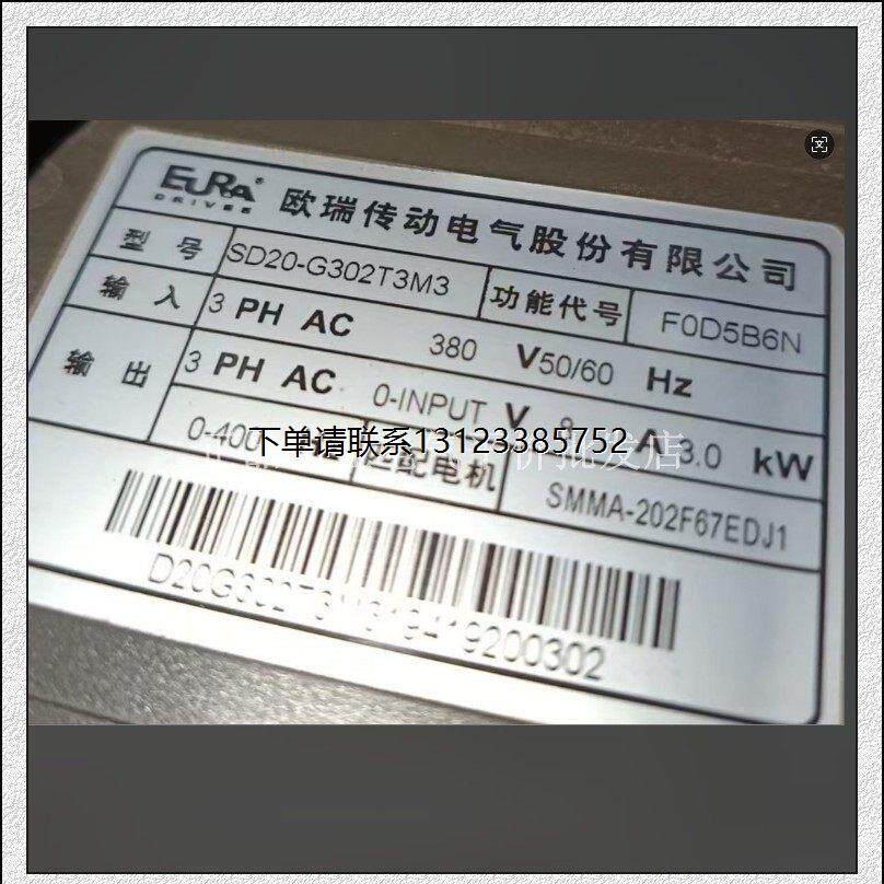 询价正品询价 SD20-G302T3M3F0D5B6N 欧瑞EURA伺服驱动器 3KW