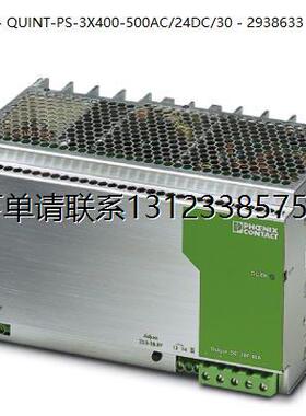 询价菲尼克斯24V/30A电源 - QUINT-PS-3X400-500AC/24DC/30 - 293