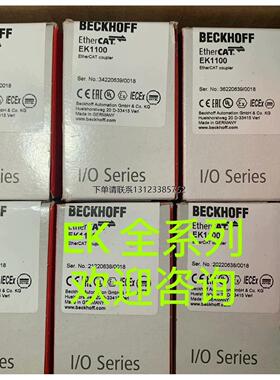 询价倍福模块EK全系列EK1100，EK1101，EK1100-