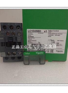 询价正品询价LC1D25BD/LC1D25FD/LC1D25UD/LC1D25MD施耐德直流接