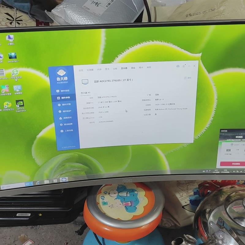 议价AOC C2791VHE/WS 27英寸曲面