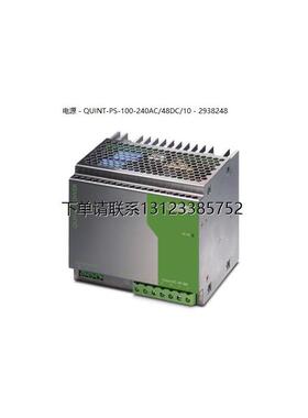 询价QUINT-PS-100-240AC/48DC/10 - 2938248菲尼克斯48V/10A电