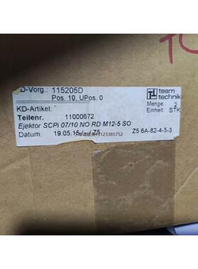 询价Schmalz SCPI 07/10 NO RD M12-5