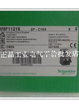 询价正品询价M9F11210/11216/11220施耐德断路器C60N 2P C10A/16A