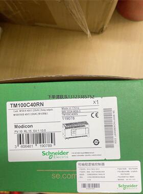 询价施耐德TM100C40RN PLC控制器，全新原装正品。40
