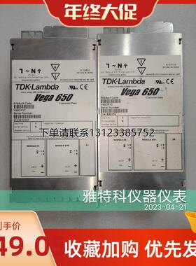 询价电源模块二手九成新电源 Vega 650  V60CP1C