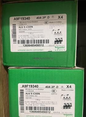 询价施耐德3p d63断路器a9f19363 全新正品单价 11