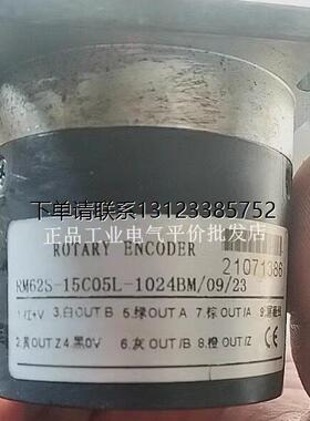 询价询价 RM62S-15C05L-1024BM/09/23  专用主轴编码器9针插头