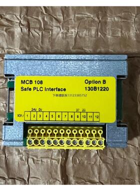 询价MCB108 丹佛斯安全界面卡 130B1220 全新库存货