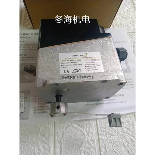 询价Astechnic电动执行器