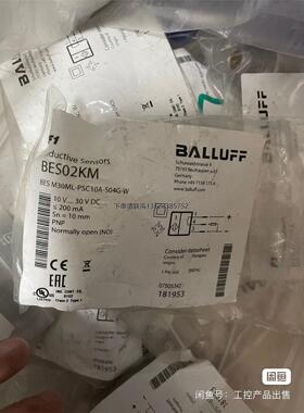 询价BALLUFF巴鲁夫 BRS02KM BES M30ML-P
