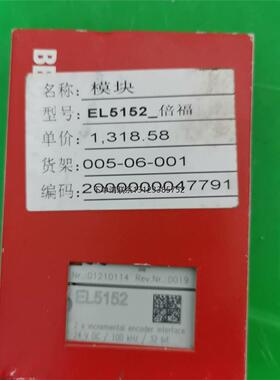询价倍福模块EL5152  全新原装正品现货 顺丰包邮 欢迎订货