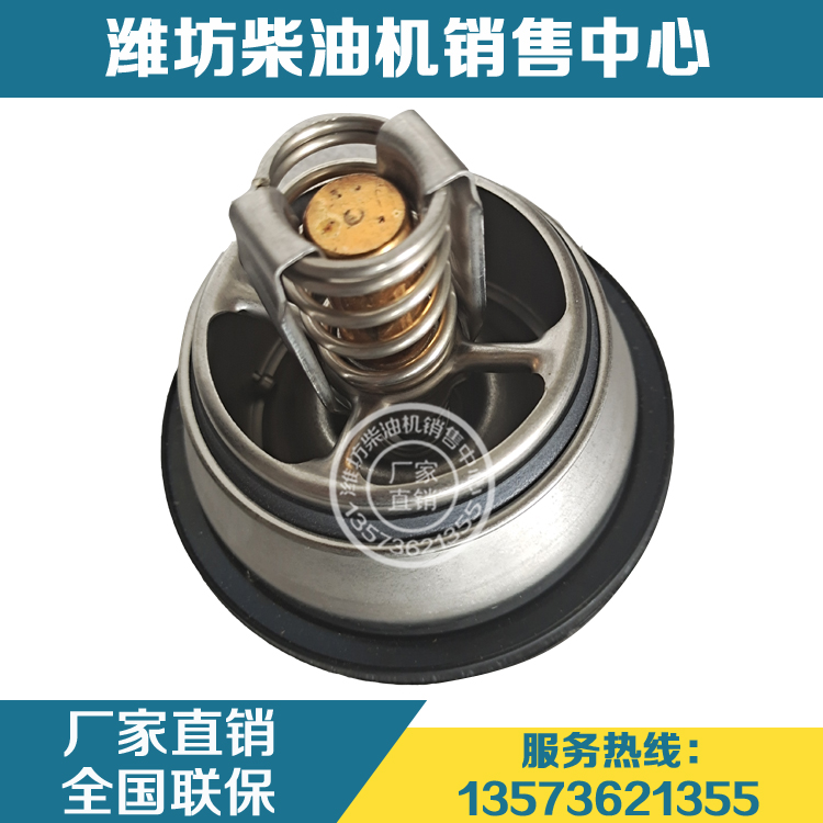 潍柴动力WP10原厂配件柴油发动机80度内置节温器芯612640160094