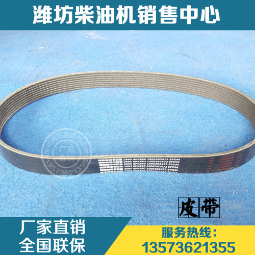 潍柴动力WP10装载机铲车柴油发动机8PK890多楔带1000392472皮带