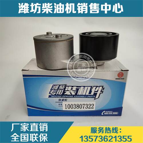 潍柴WP10WP12柴油机皮带涨紧轮