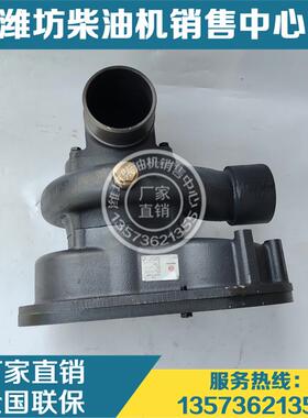 净水泵1000925343淡水泵总成潍坊WHM6160船用潍柴6170柴油发动机