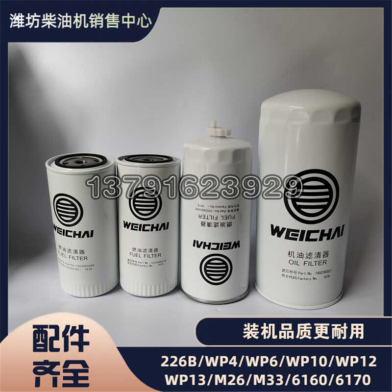 潍柴动力船用滤清器机油柴油正品