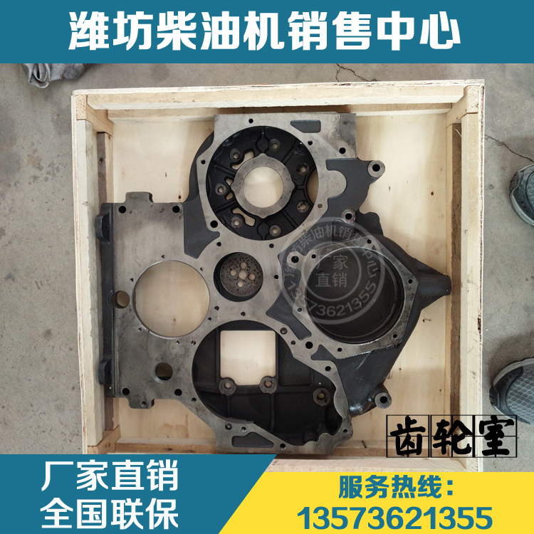 潍柴动力WD615 WD10柴油机WP10发动机原厂配件612600010932齿轮室