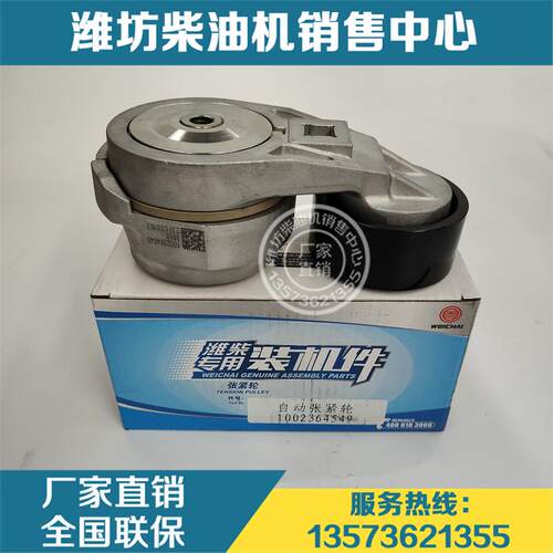 原装1002364549张紧轮动力皮带轮