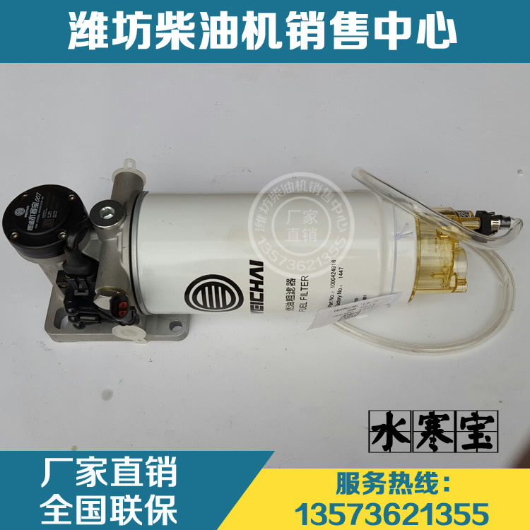 潍柴动力WP10/WP12柴油发动机配件原厂612600083420燃油水寒宝