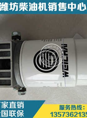 锐动力扬州潍柴WP4.1柴油发动机 燃油粗滤芯1000871108燃油粗滤器