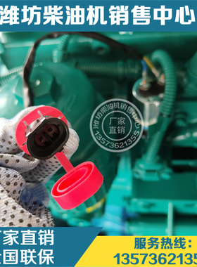 潍柴WP10柴油发动机WD12WP6WP5感应塞机油压力传感器612600090758