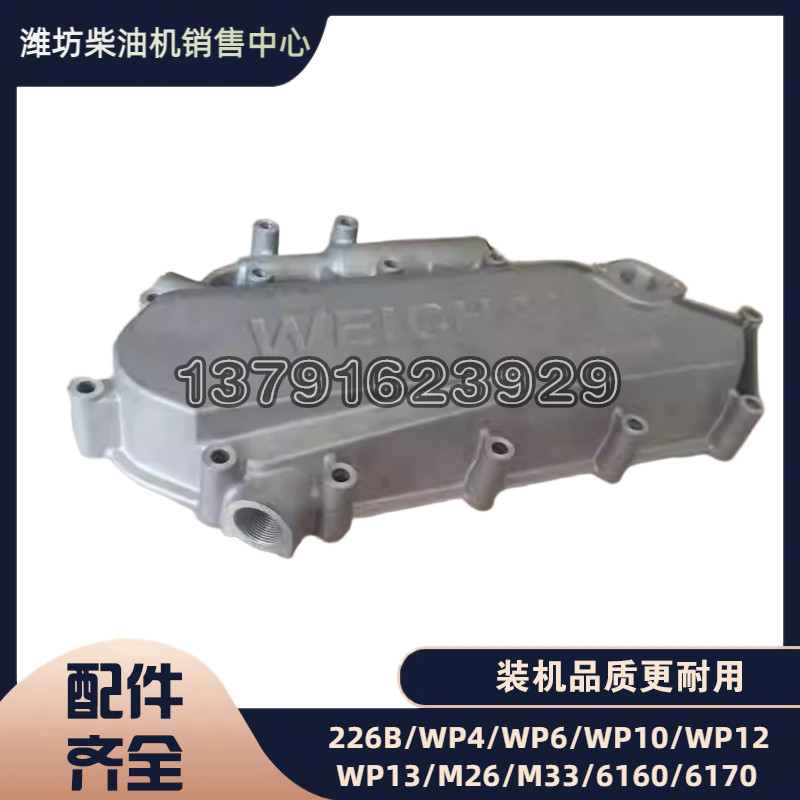 潍柴机油冷却器盖总成斯太尔正品
