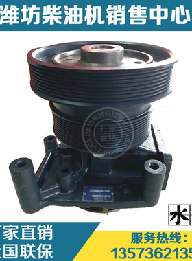 潍柴动力WD615柴油发动机612600061359水泵612600061364原厂配件