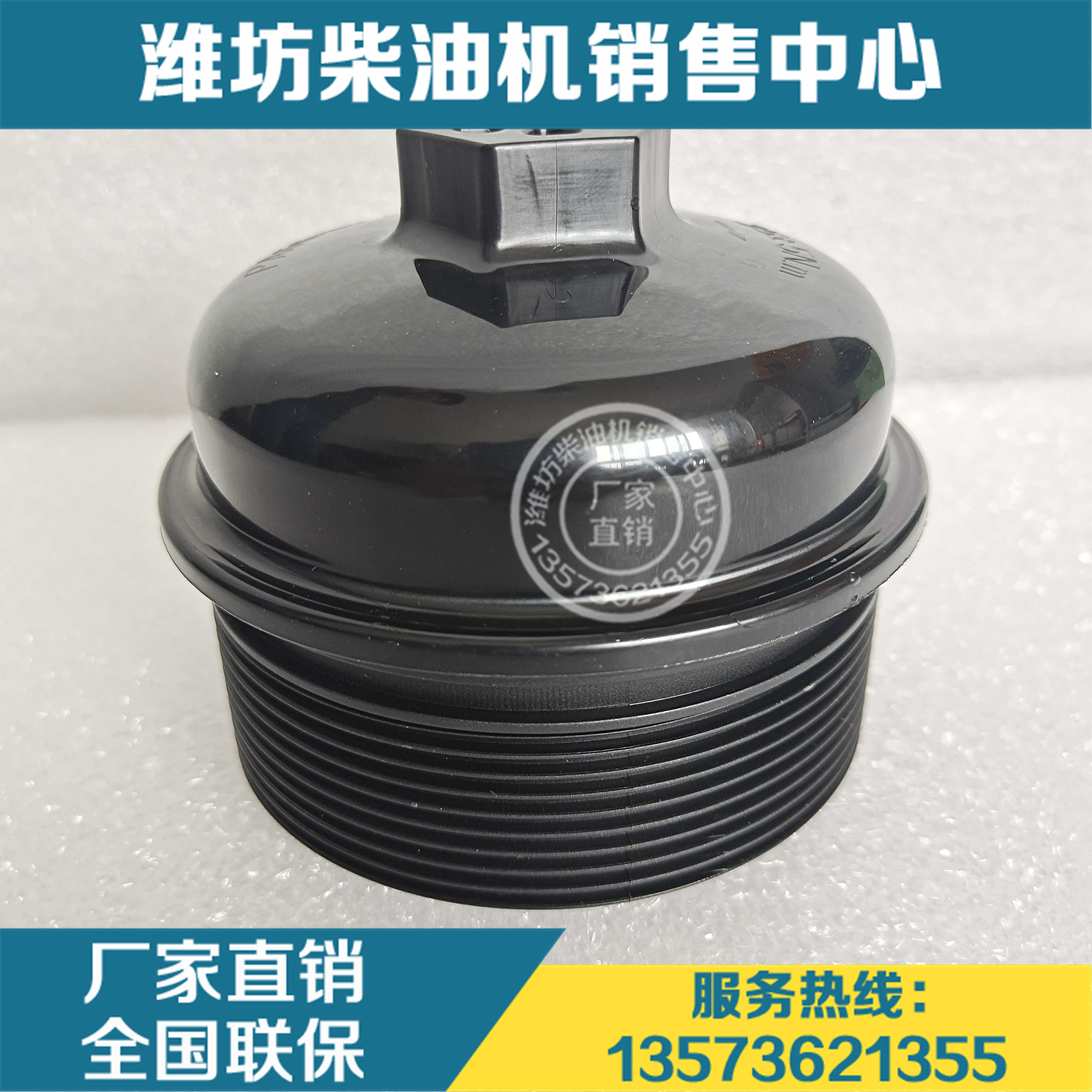 扬州潍柴锐动力WP3N柴油发动机 凯马WP2.3N机油滤清器盖 机滤盖
