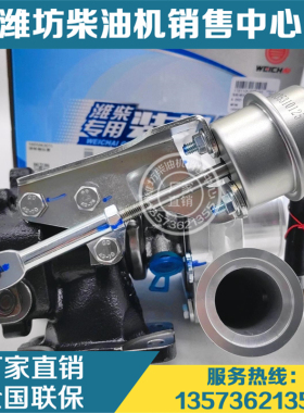 扬州潍柴1005063015涡轮增压器总成JP45K锐动力WP3N柴油发动机