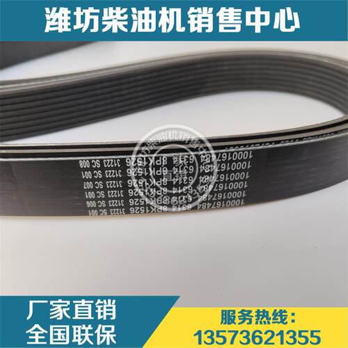 潍柴柴油发动机1002000602多楔带