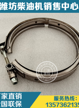 潍柴柴油发动机WP7WP8WP10WP12WP13排气制动蝶阀612640130294卡箍